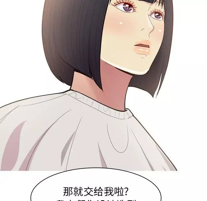 戀愛前奏曲：歸來第39話