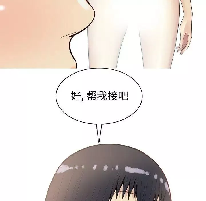 戀愛前奏曲：歸來第39話