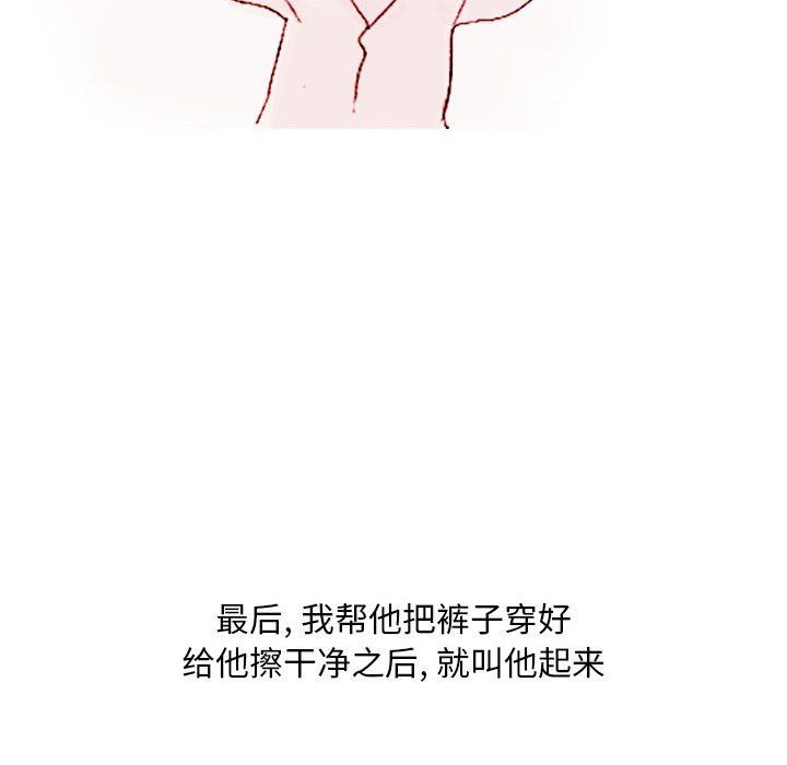 情事物語Classic第22話