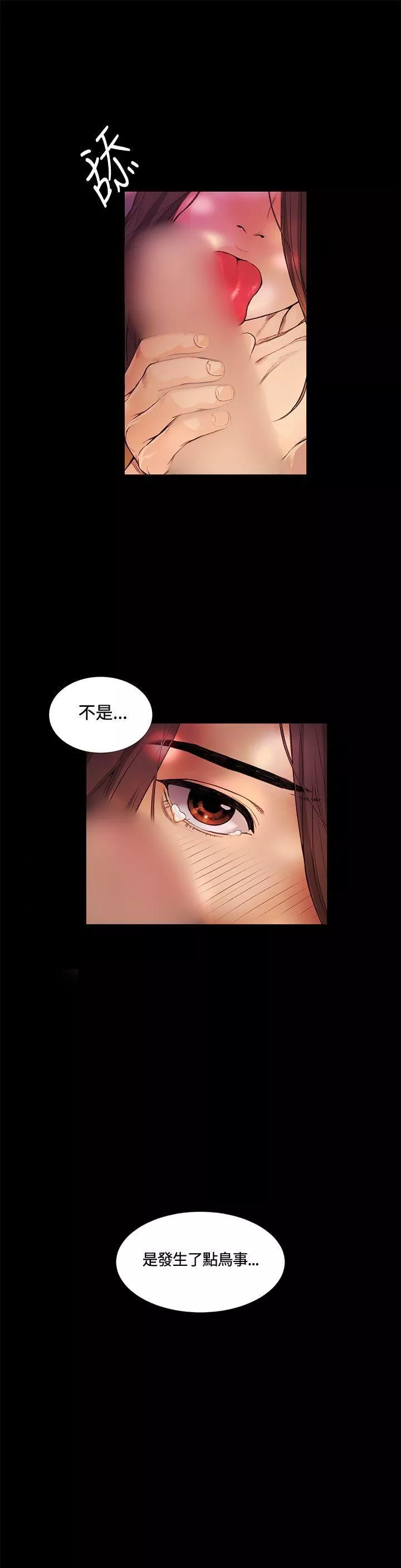 偶然-第13话 - 图片 11