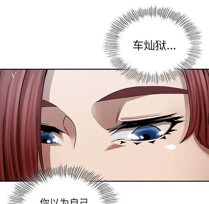 复仇第2话