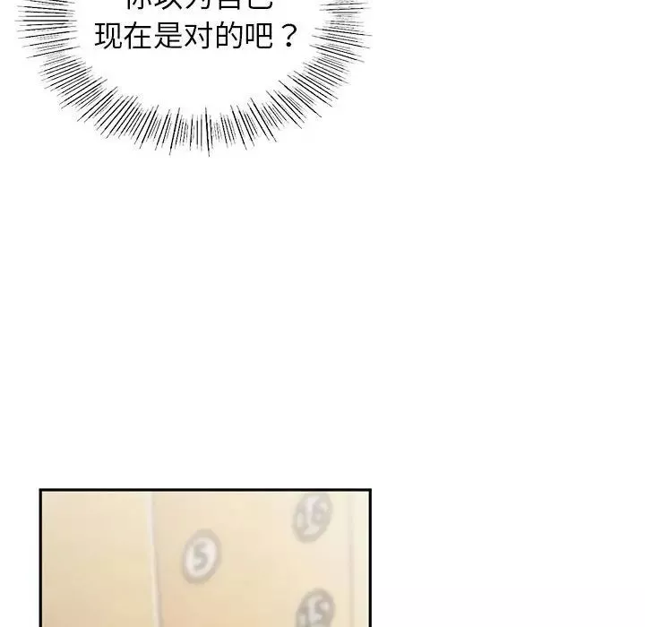 复仇-第2话 - 图片 98