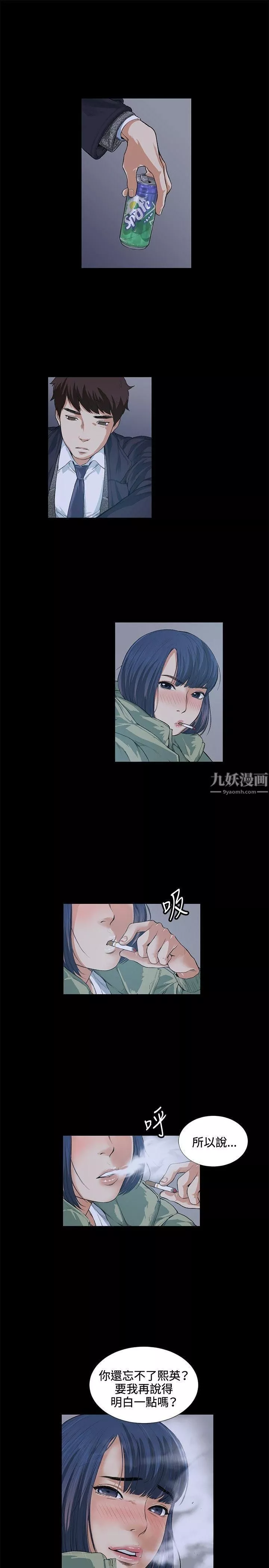 偶然-第13话 - 图片 12