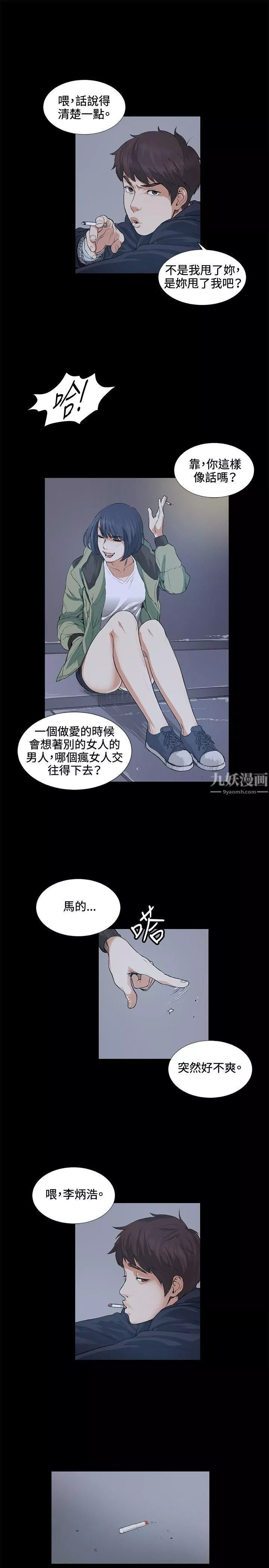 偶然第13話