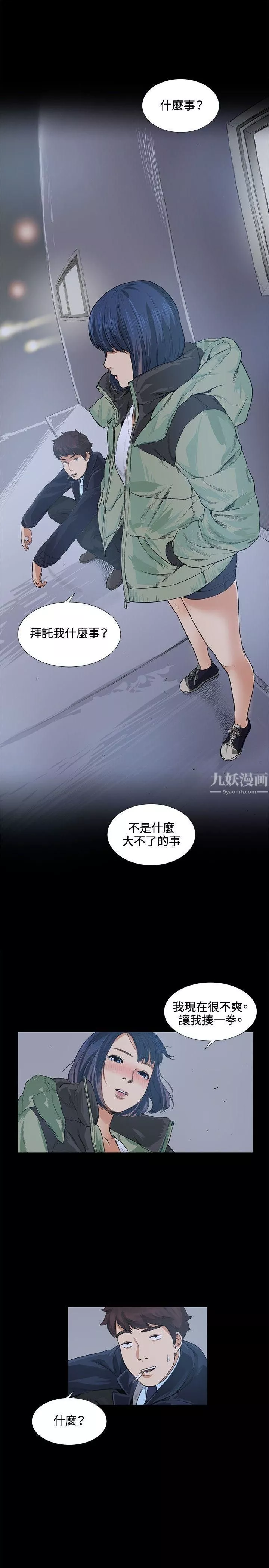 偶然第13話