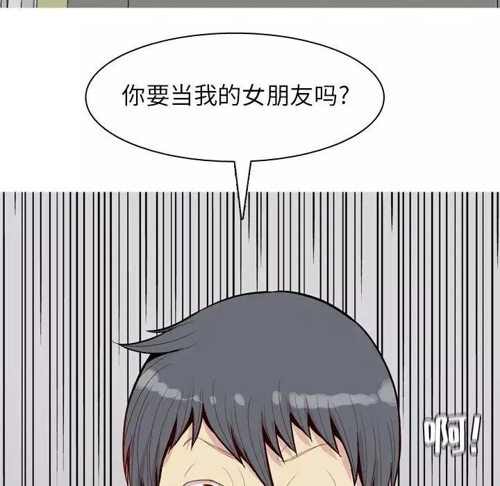 恋爱前奏曲：归来-第39话 - 图片 23