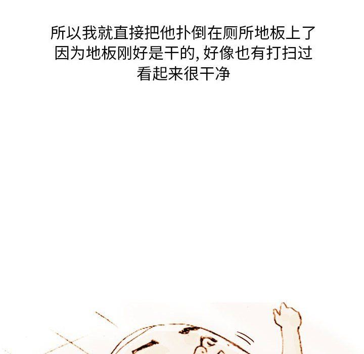 情事物语Classic第22话