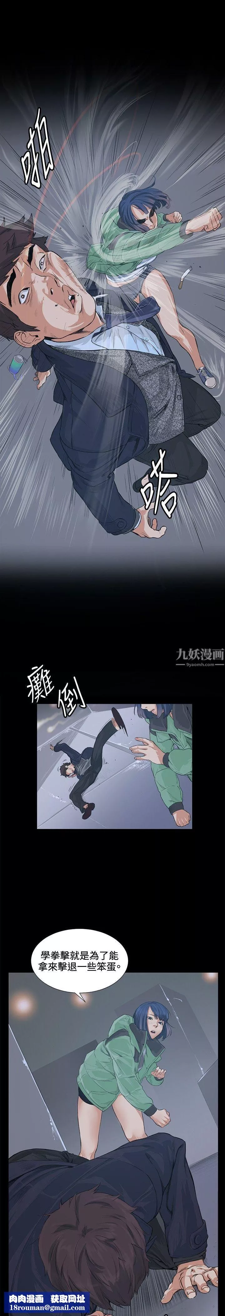 偶然第13話
