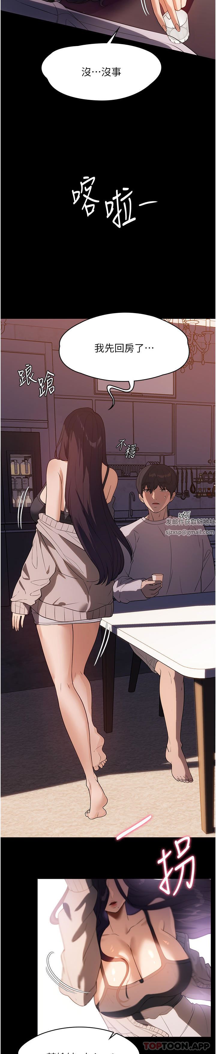 家政妇小姐姐第23话-帮佣赤裸裸的诱惑