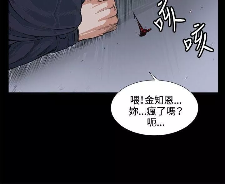 偶然第13話