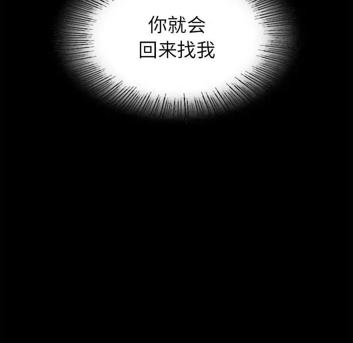 复仇第2話