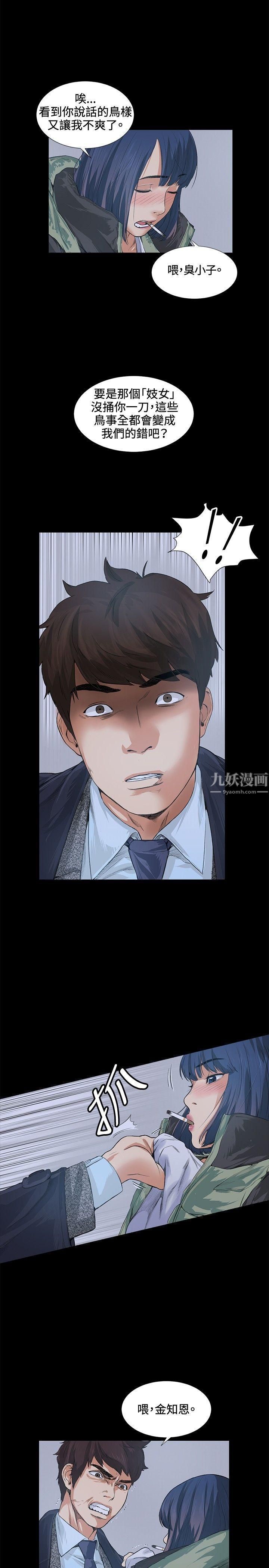 偶然第13话
