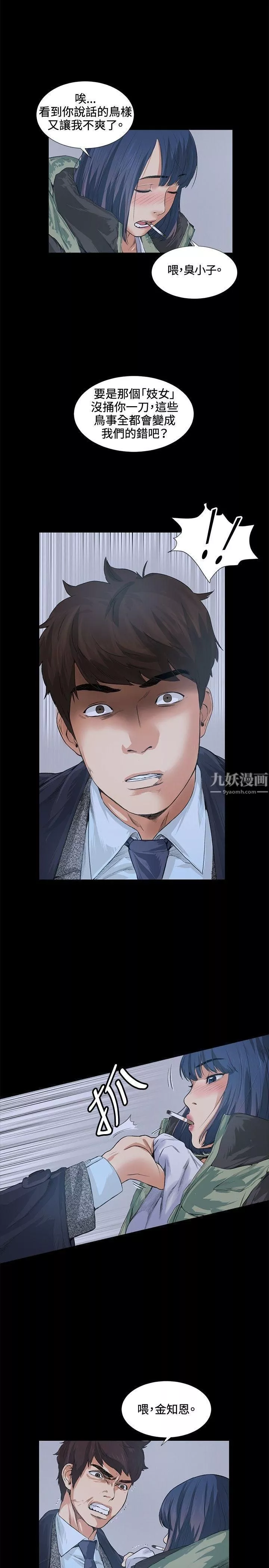 偶然-第13话 - 图片 22