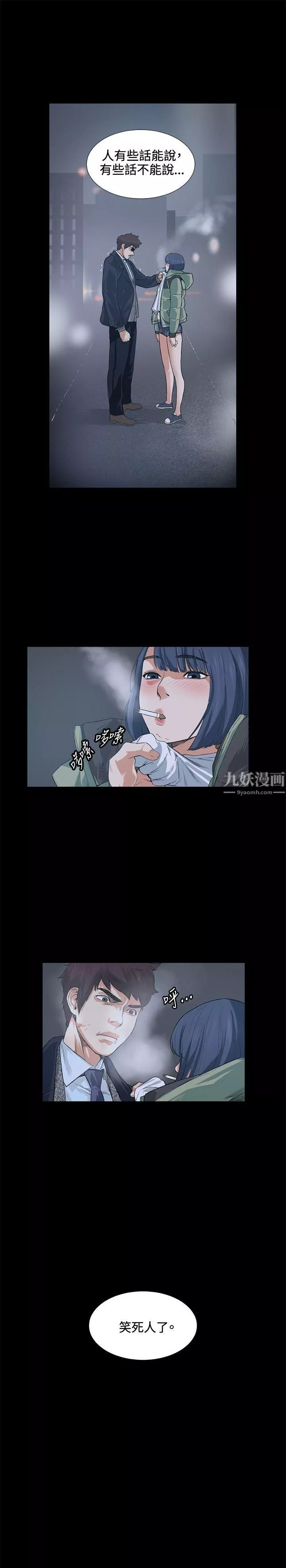 偶然-第13话 - 图片 24