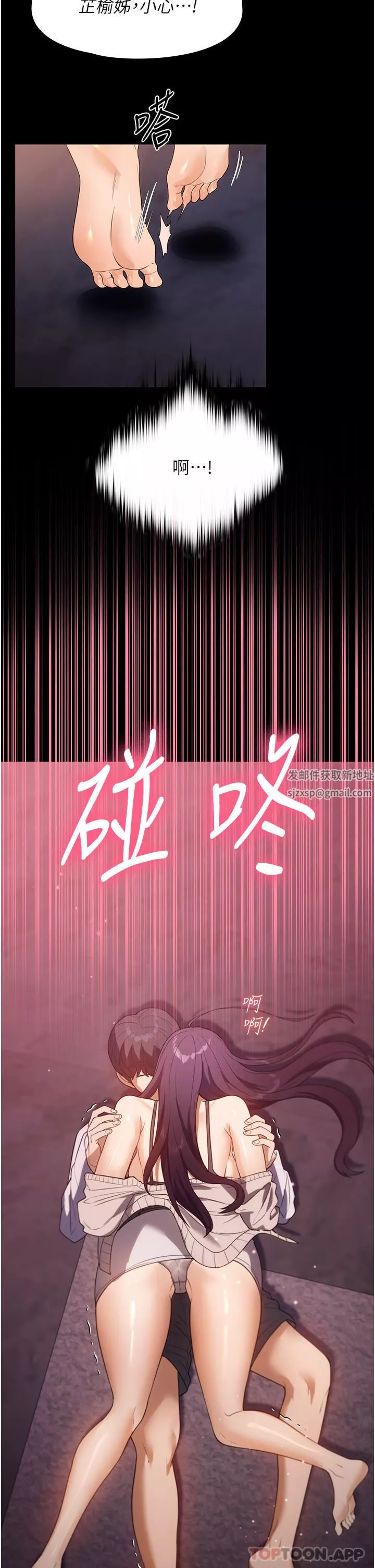 家政妇小姐姐-第23话-帮佣赤裸裸的诱惑 - 图片 35