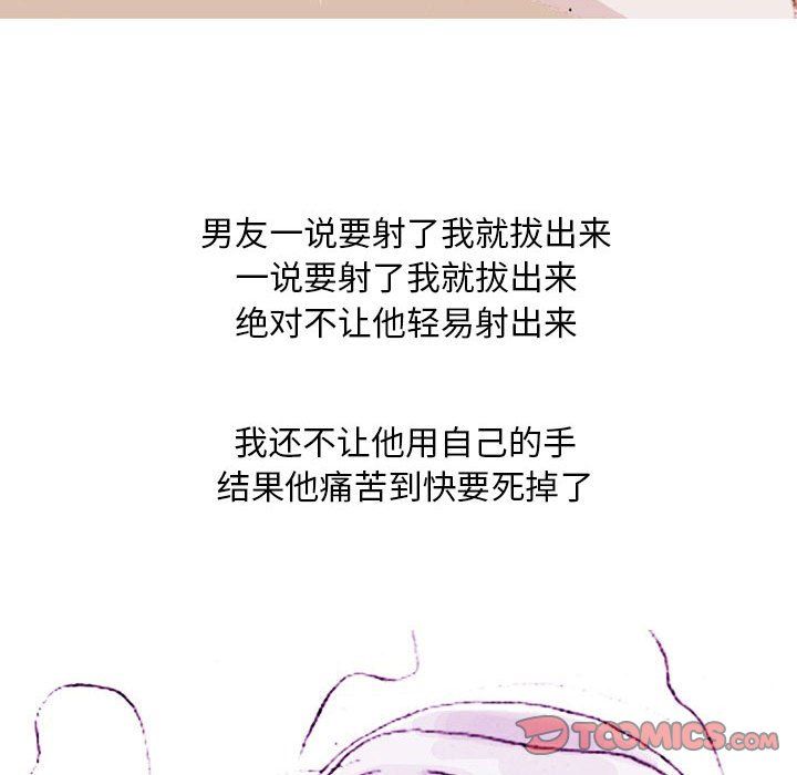 情事物语Classic第22话