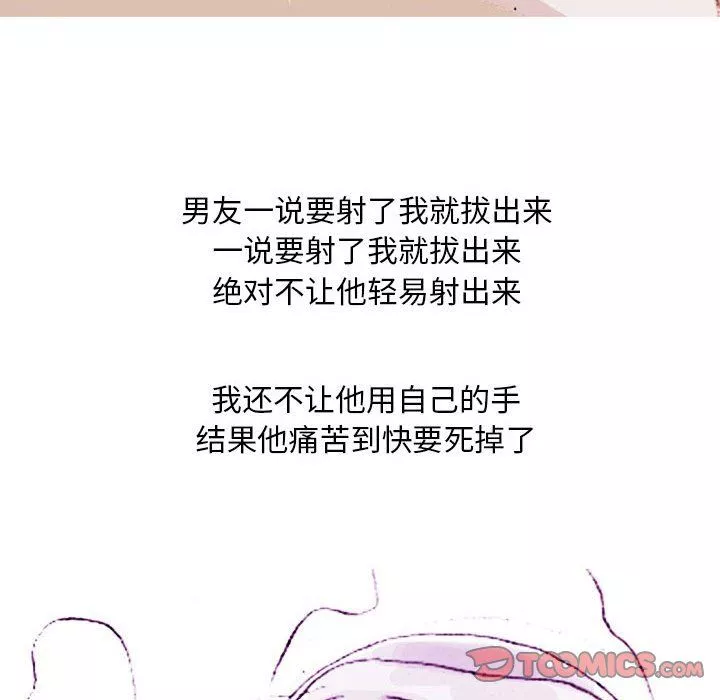 情事物語Classic第22話