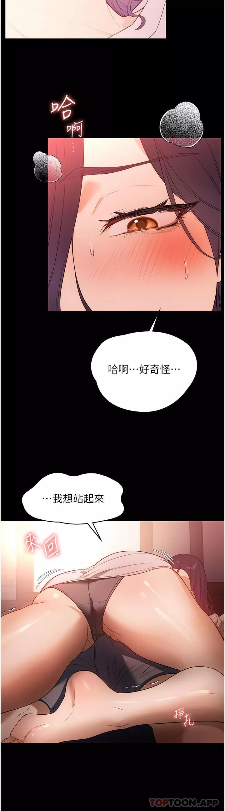 家政婦小姐姐第23話-幫傭赤裸裸的誘惑