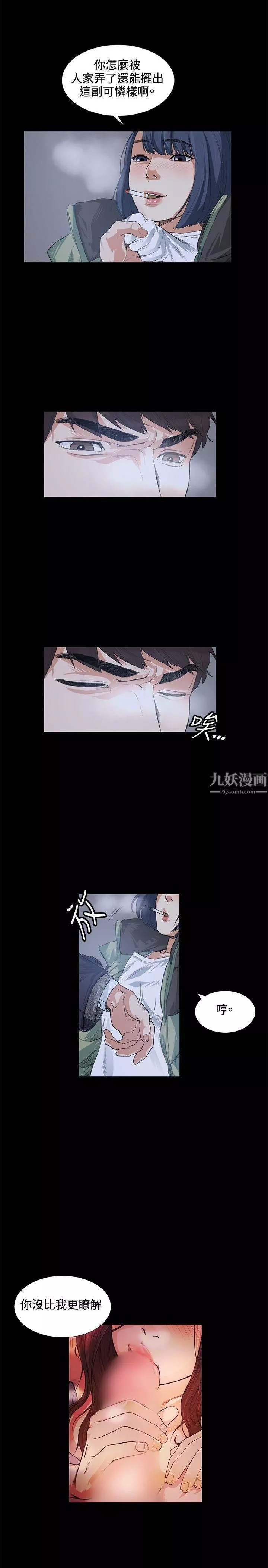 偶然-第13话 - 图片 25