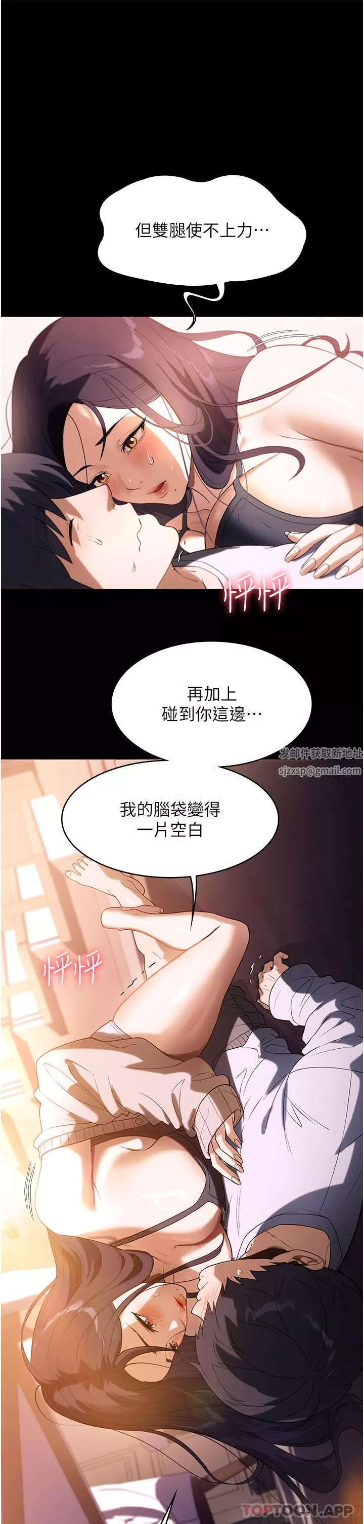 家政妇小姐姐-第23话-帮佣赤裸裸的诱惑 - 图片 38