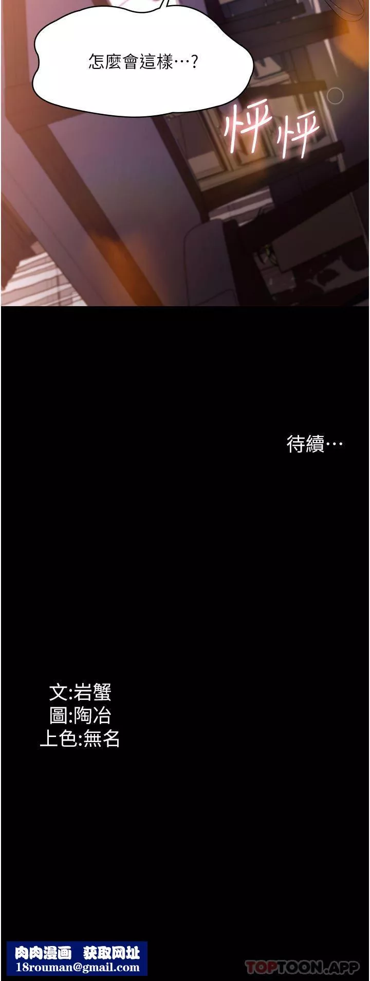 家政妇小姐姐-第23话-帮佣赤裸裸的诱惑 - 图片 39