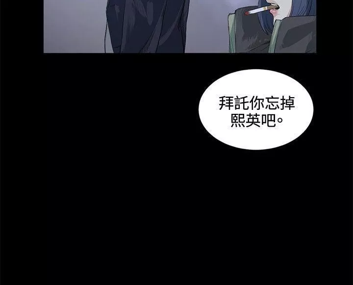 偶然-第13话 - 图片 29