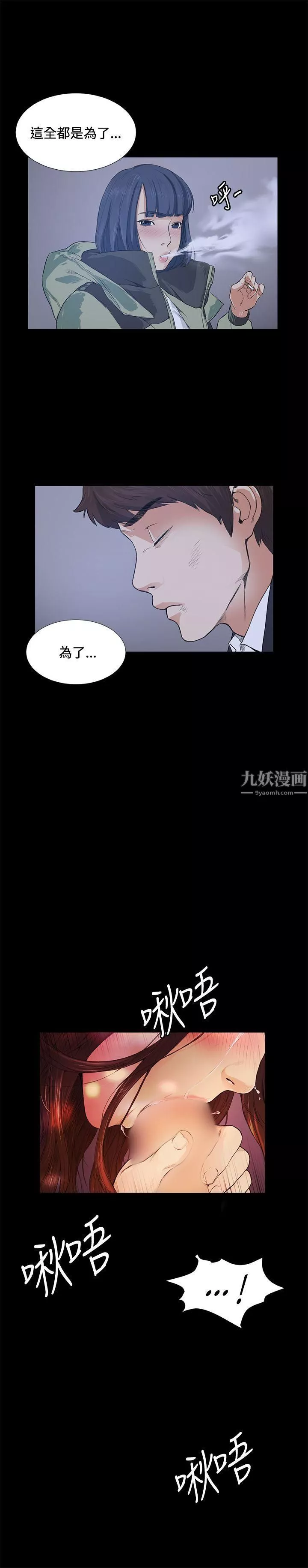 偶然第13話