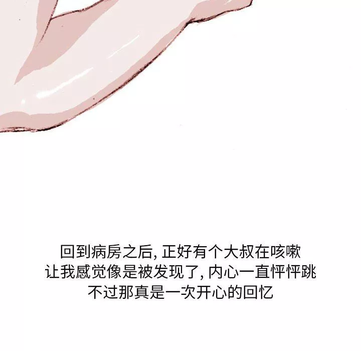 情事物语Classic-第22话 - 图片 35