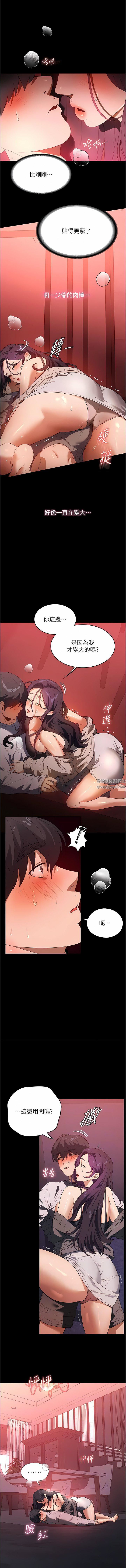 家政妇小姐姐第24话-芷榆姊的第一次