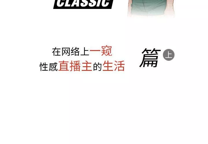 情事物語Classic第23話