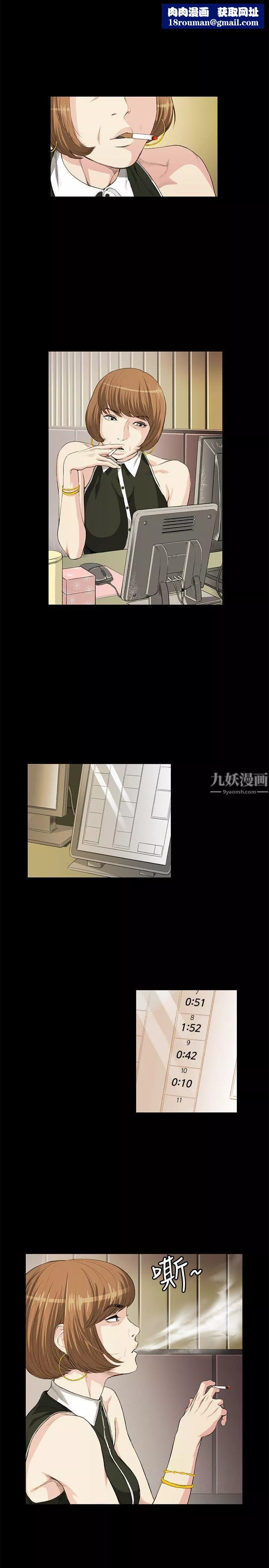 偶然-第14话 - 图片 1
