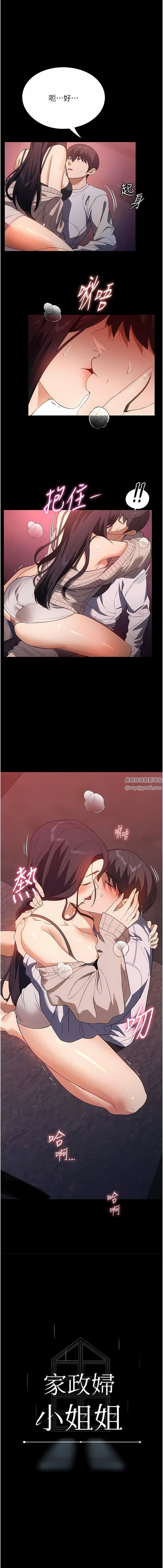 家政妇小姐姐第24话-芷榆姊的第一次