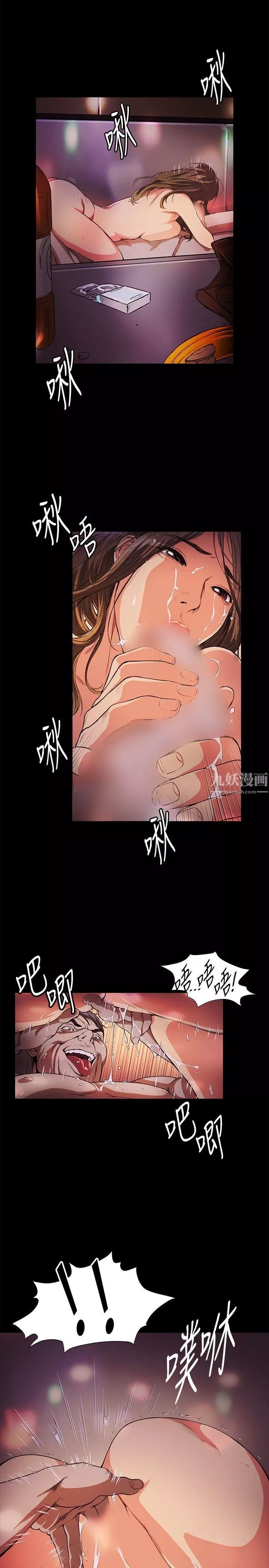 偶然-第14话 - 图片 5