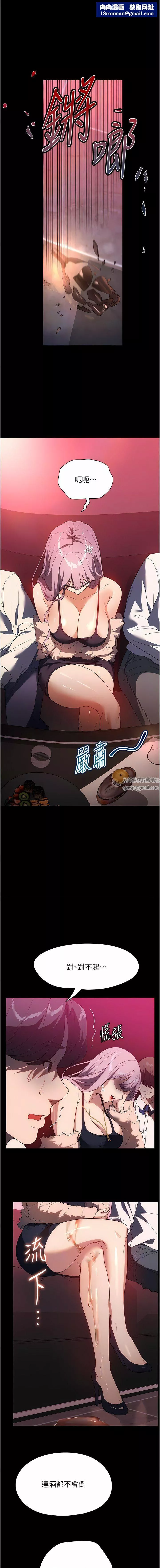 家政婦小姐姐第24話-芷榆姊的第一次