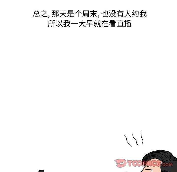 情事物语Classic-第23话 - 图片 10