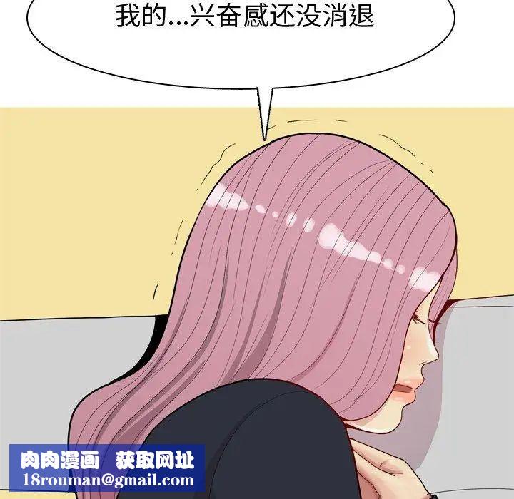 恋爱前奏曲：归来第39话