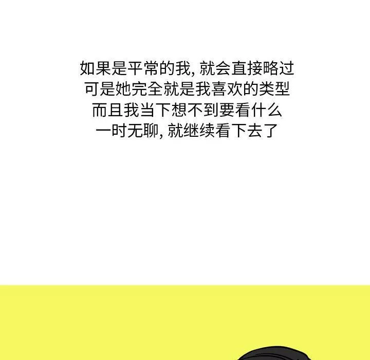 情事物语Classic-第23话 - 图片 14