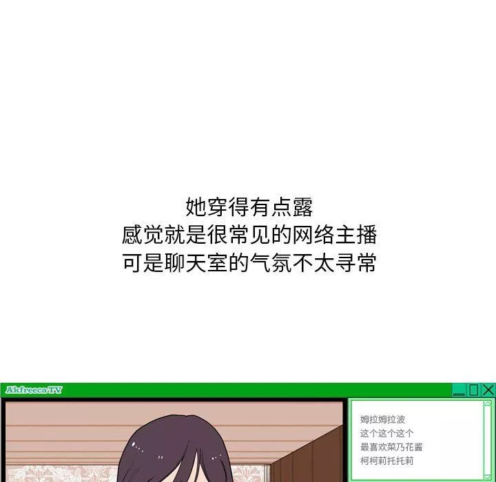 情事物语Classic-第23话 - 图片 16