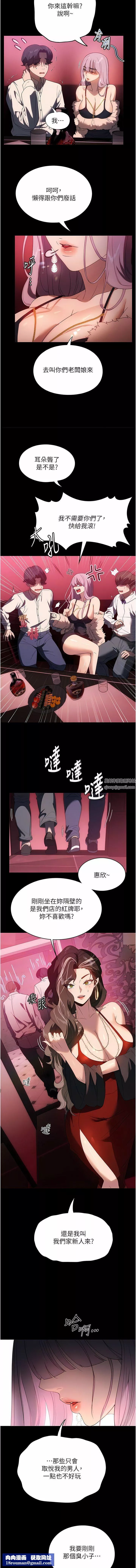 家政妇小姐姐-第24话-芷榆姊的第一次 - 图片 9