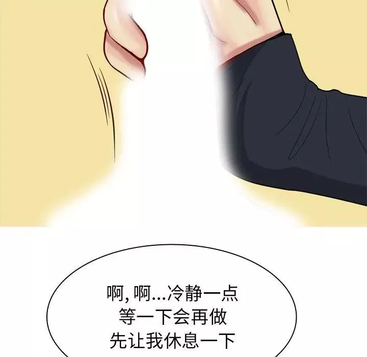 恋爱前奏曲：归来-第39话 - 图片 50