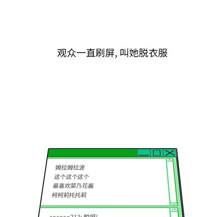 情事物语Classic-第23话 - 图片 18