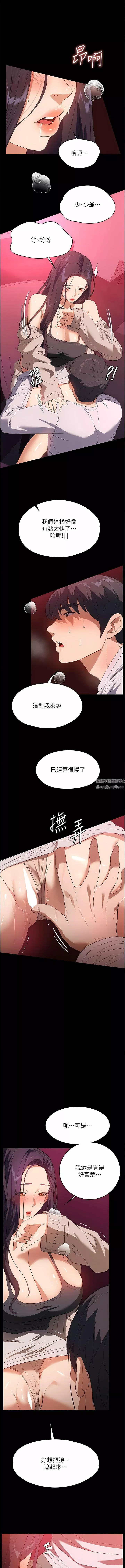 家政婦小姐姐第24話-芷榆姊的第一次