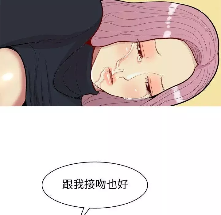 戀愛前奏曲：歸來第39話