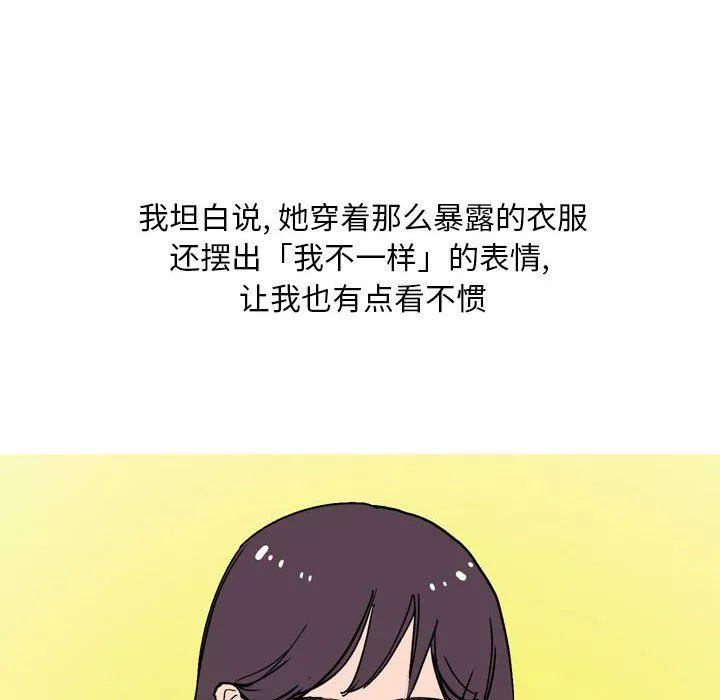 情事物語Classic第23話