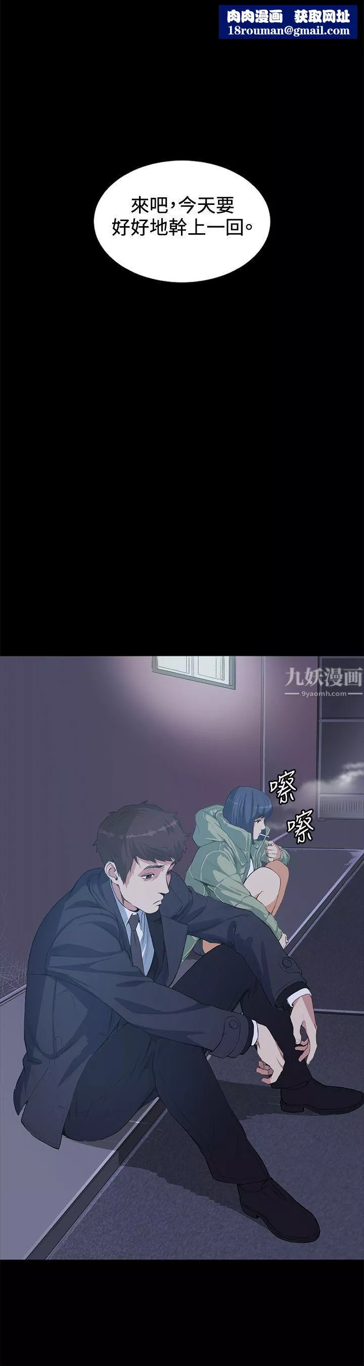 偶然第14話