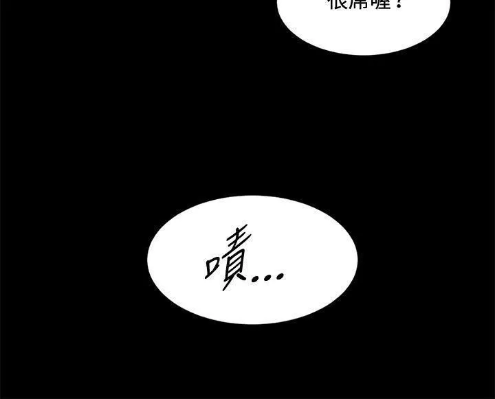 偶然-第14话 - 图片 18