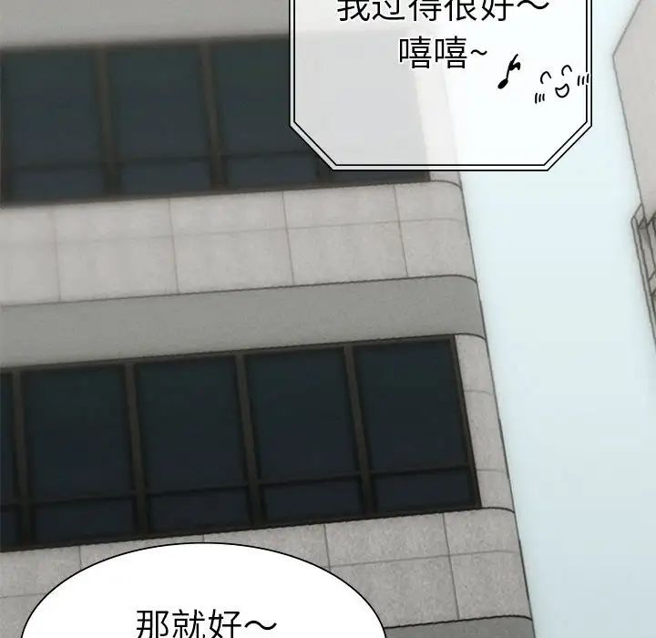 复仇第2话