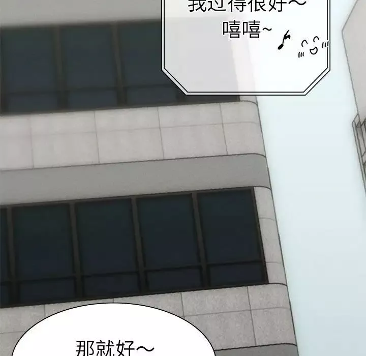 复仇第2話