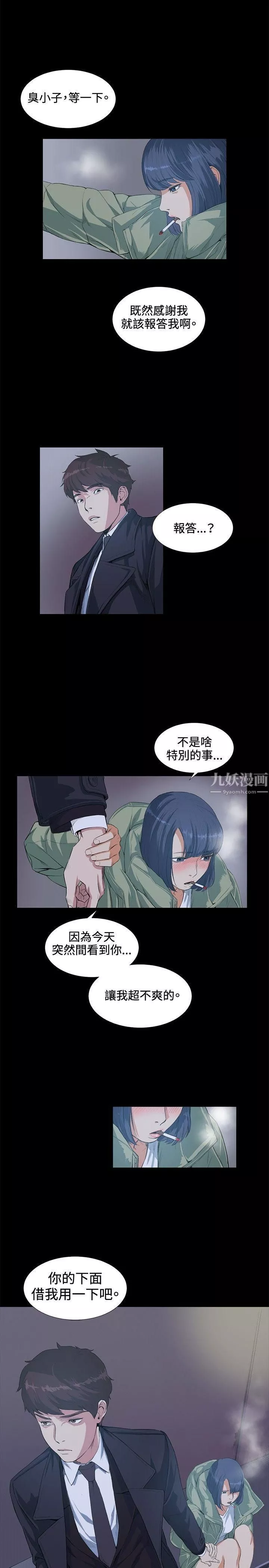 偶然-第14话 - 图片 20