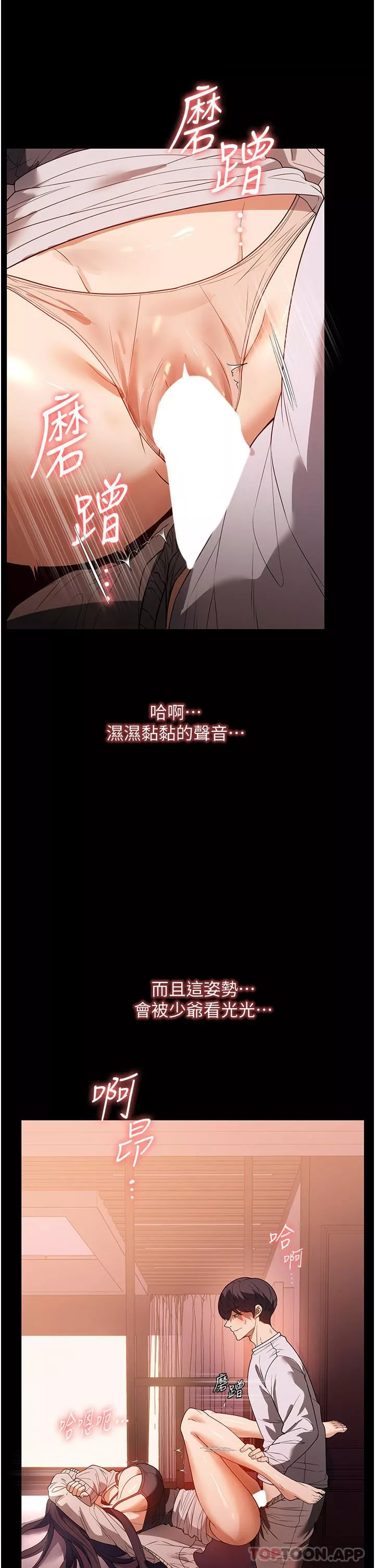 家政婦小姐姐第25話-在客廳放聲浪叫